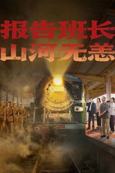 Hành Trình Của Lời Hứa Và Ký Ức