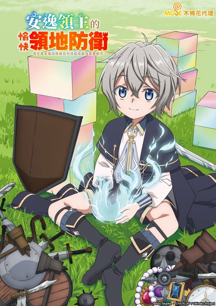 Lãnh chúa vô tư vui thú bảo vệ lãnh địa ~ Biến ngôi làng vô danh thành pháo đài mạnh nhất bằng ma pháp hệ sản xuất ~