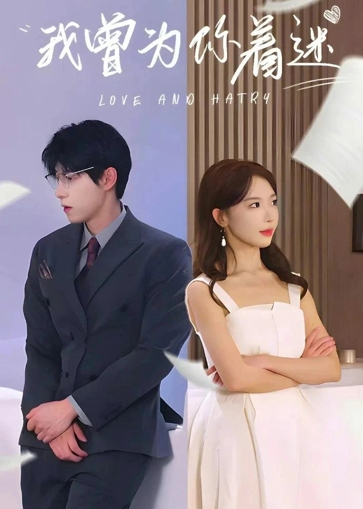 Tôi từng mê đắm vì bạn